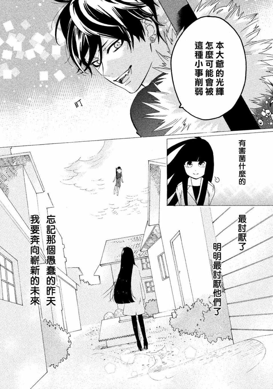 第6话11