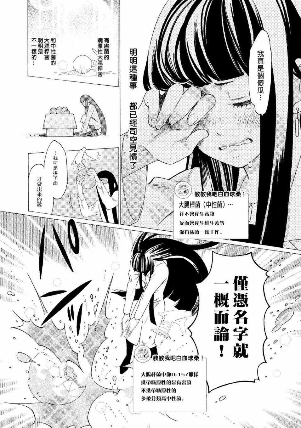 第6话5