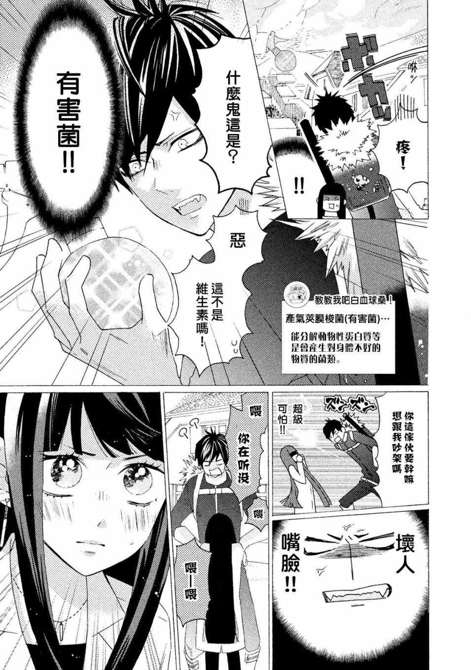 第6话6