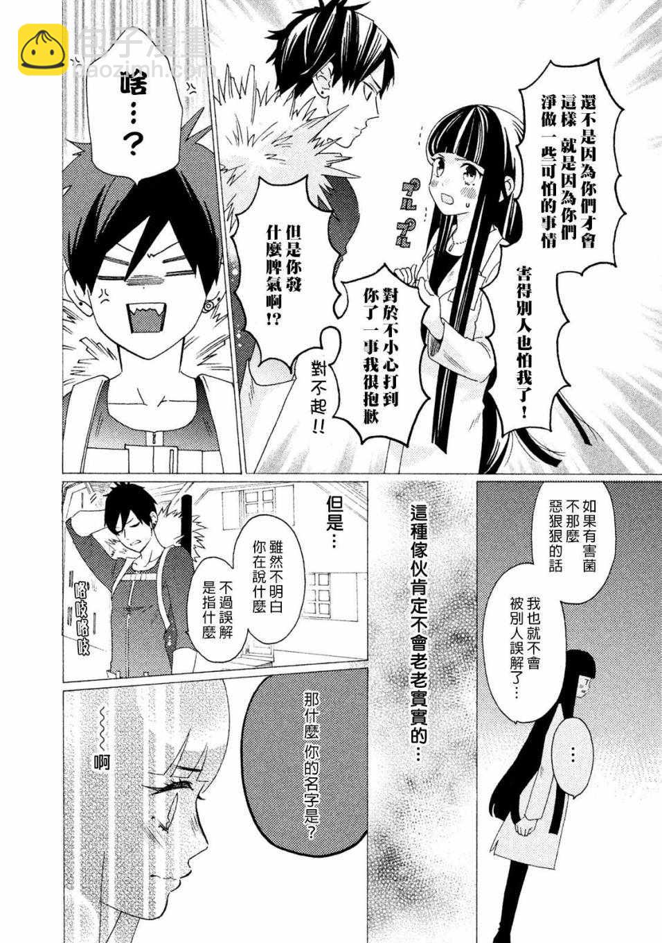 第6话7