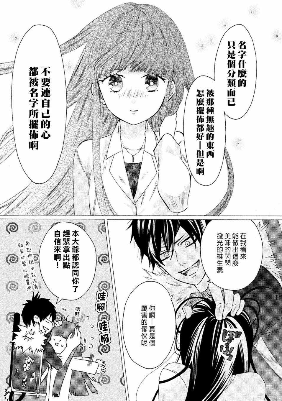 第6话9