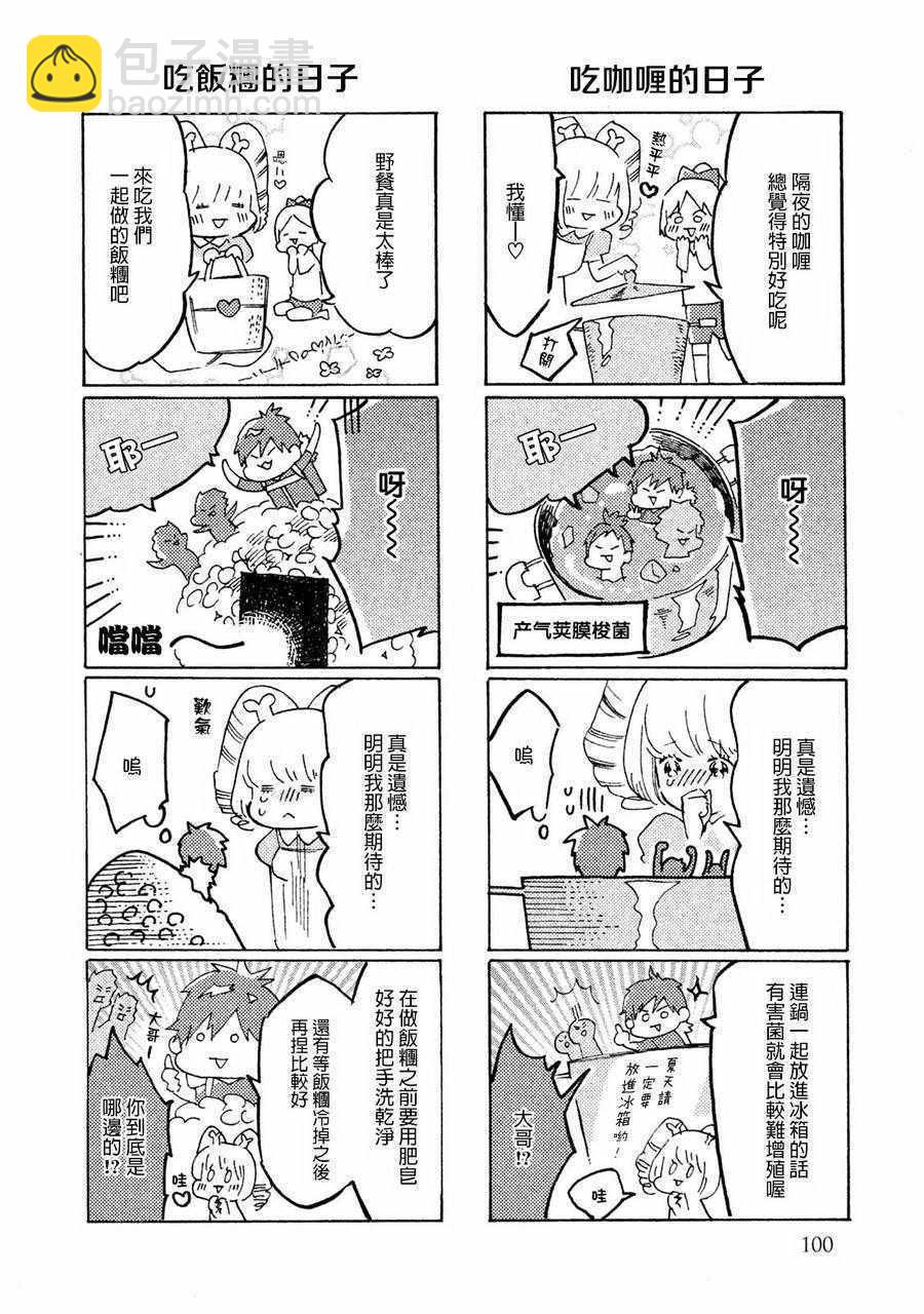 第7话13