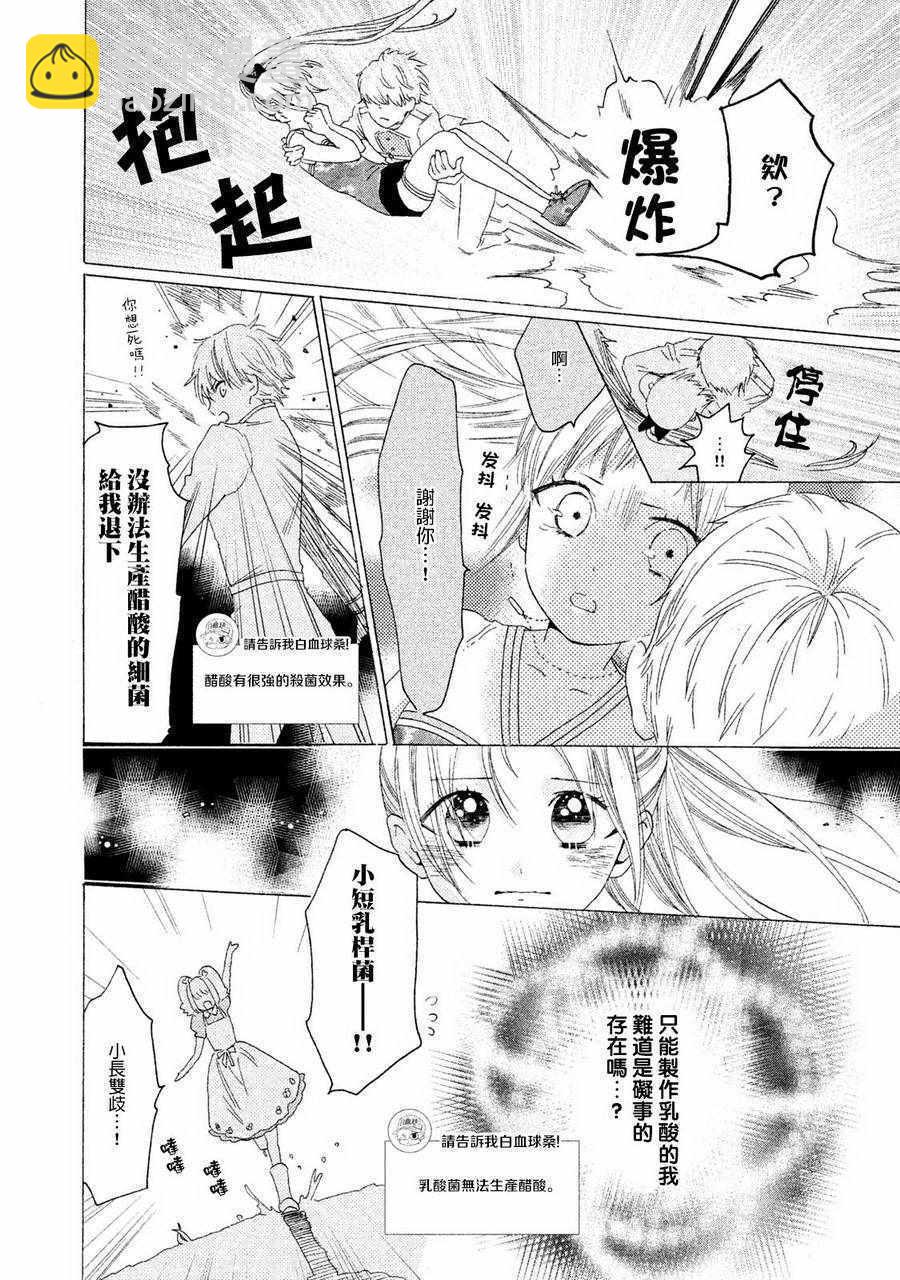 第7话5