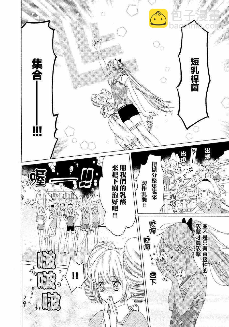 第7话7