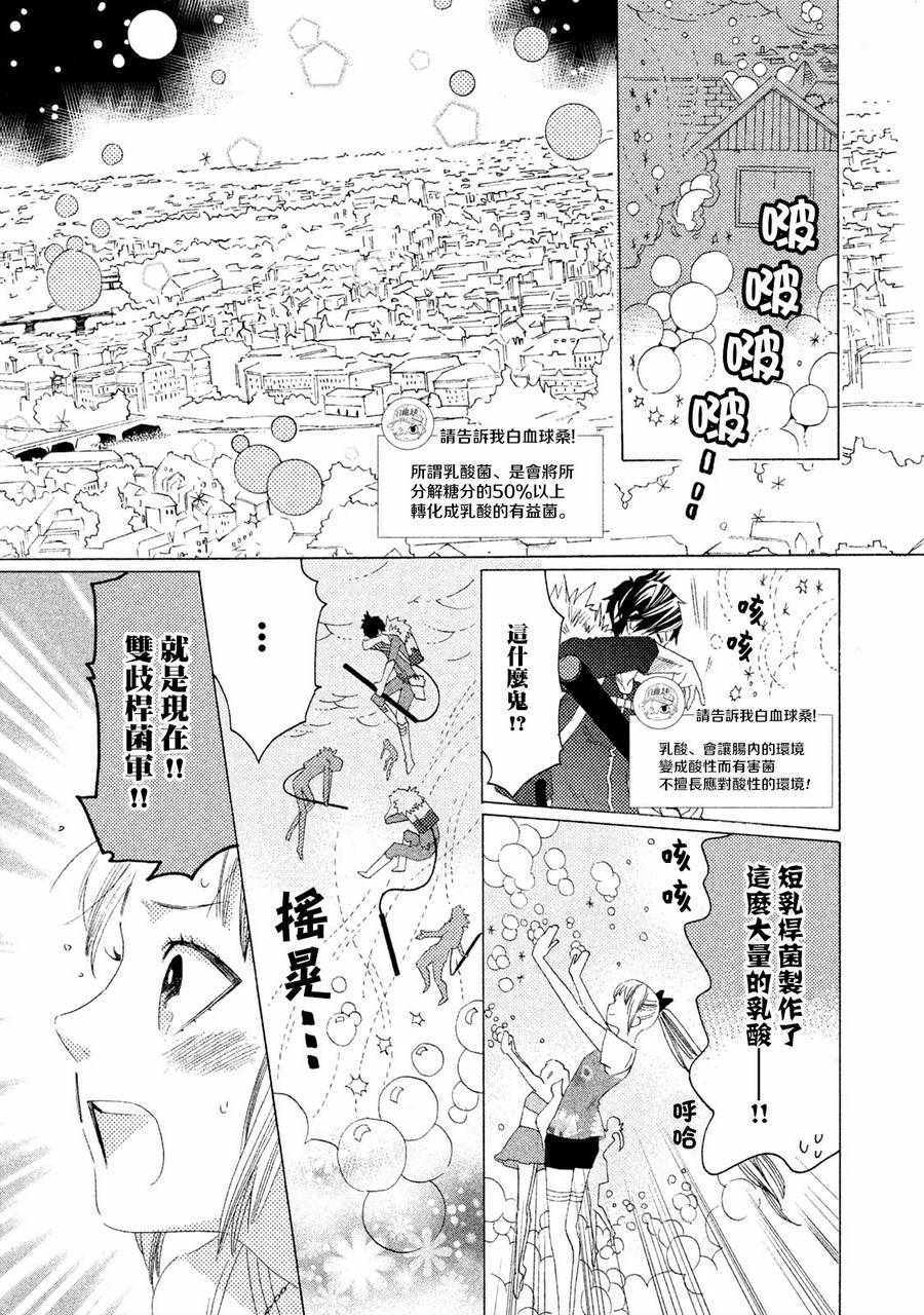 第7话8