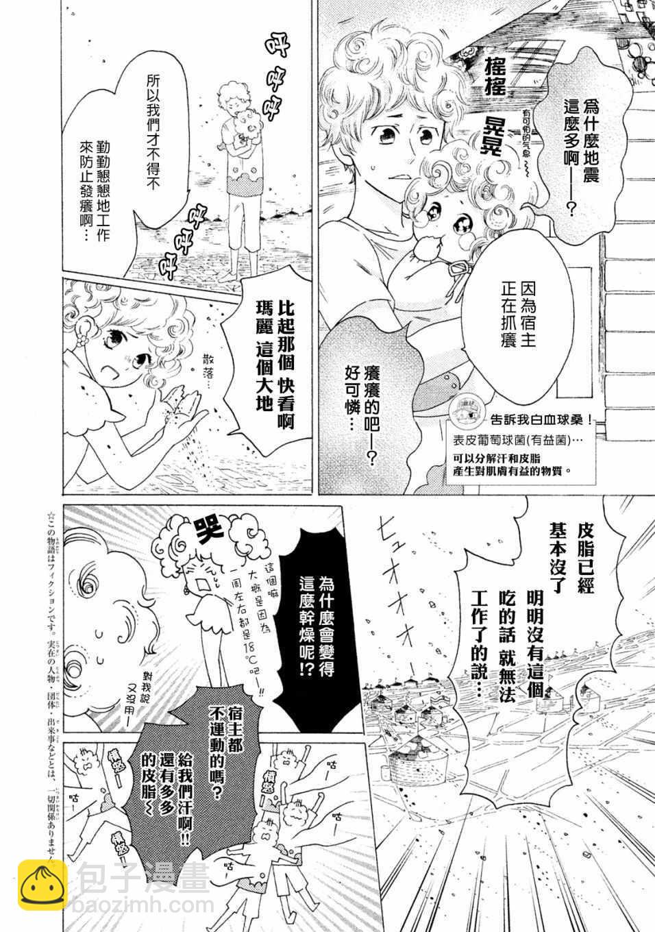 第8话1