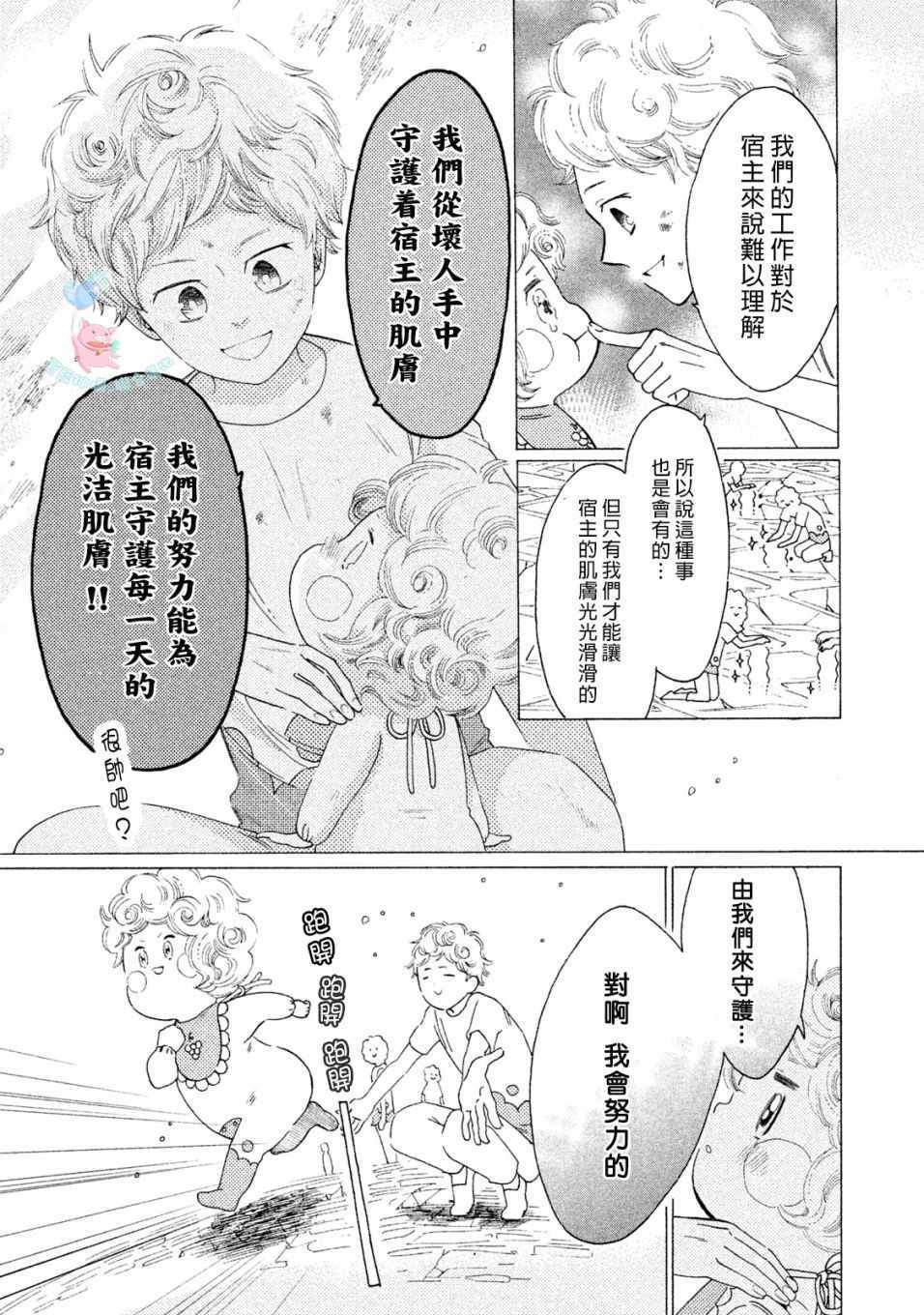 第8话10