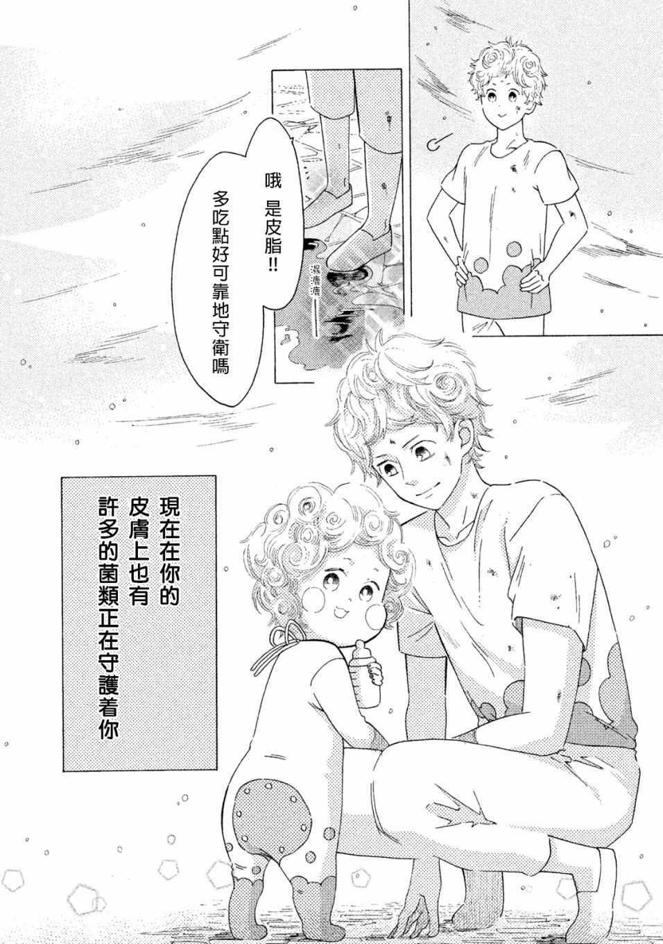 第8话11