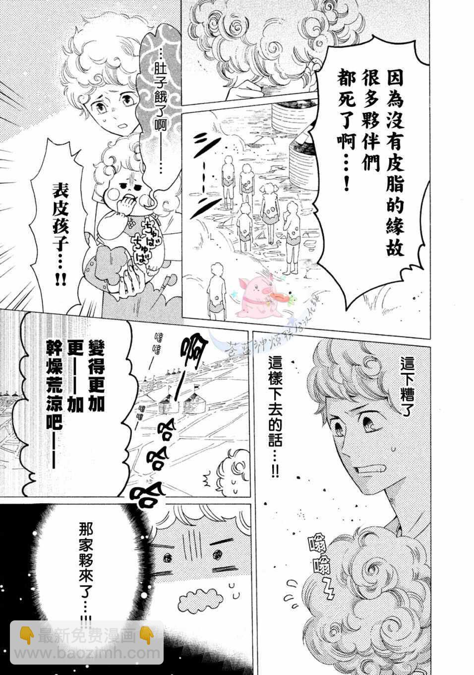 第8话2