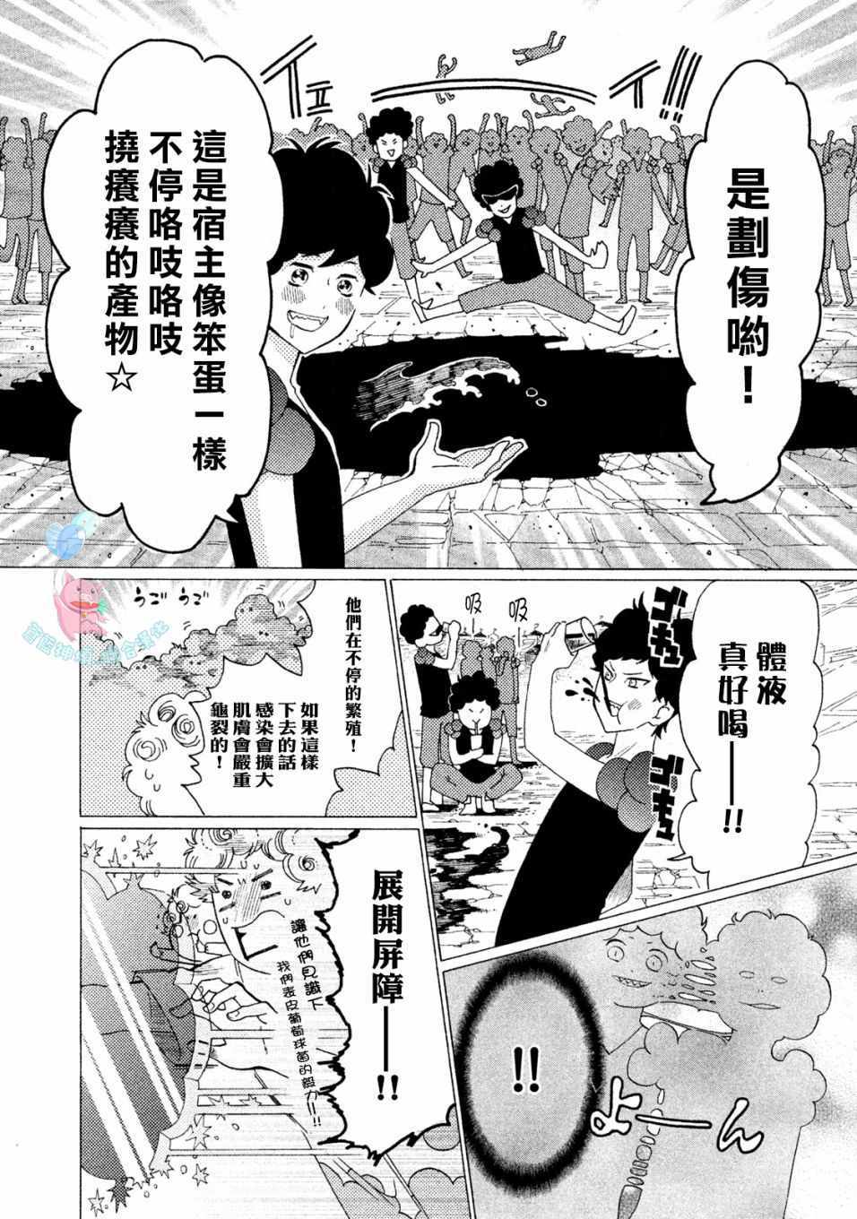 第8话5