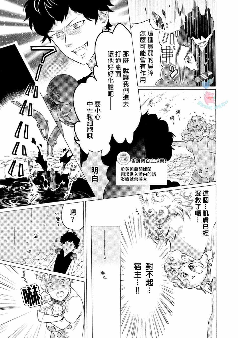 第8话6