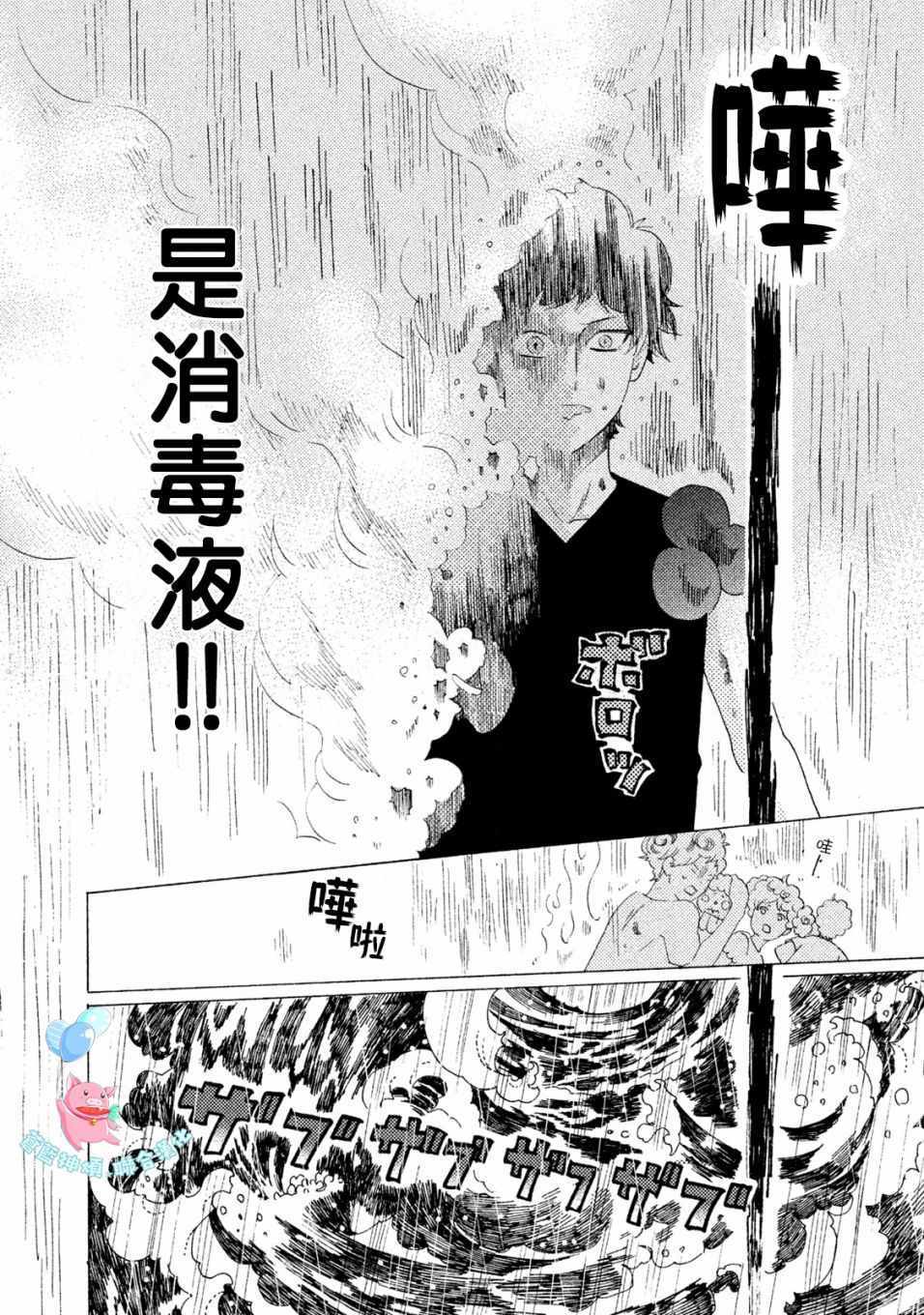 第8话7