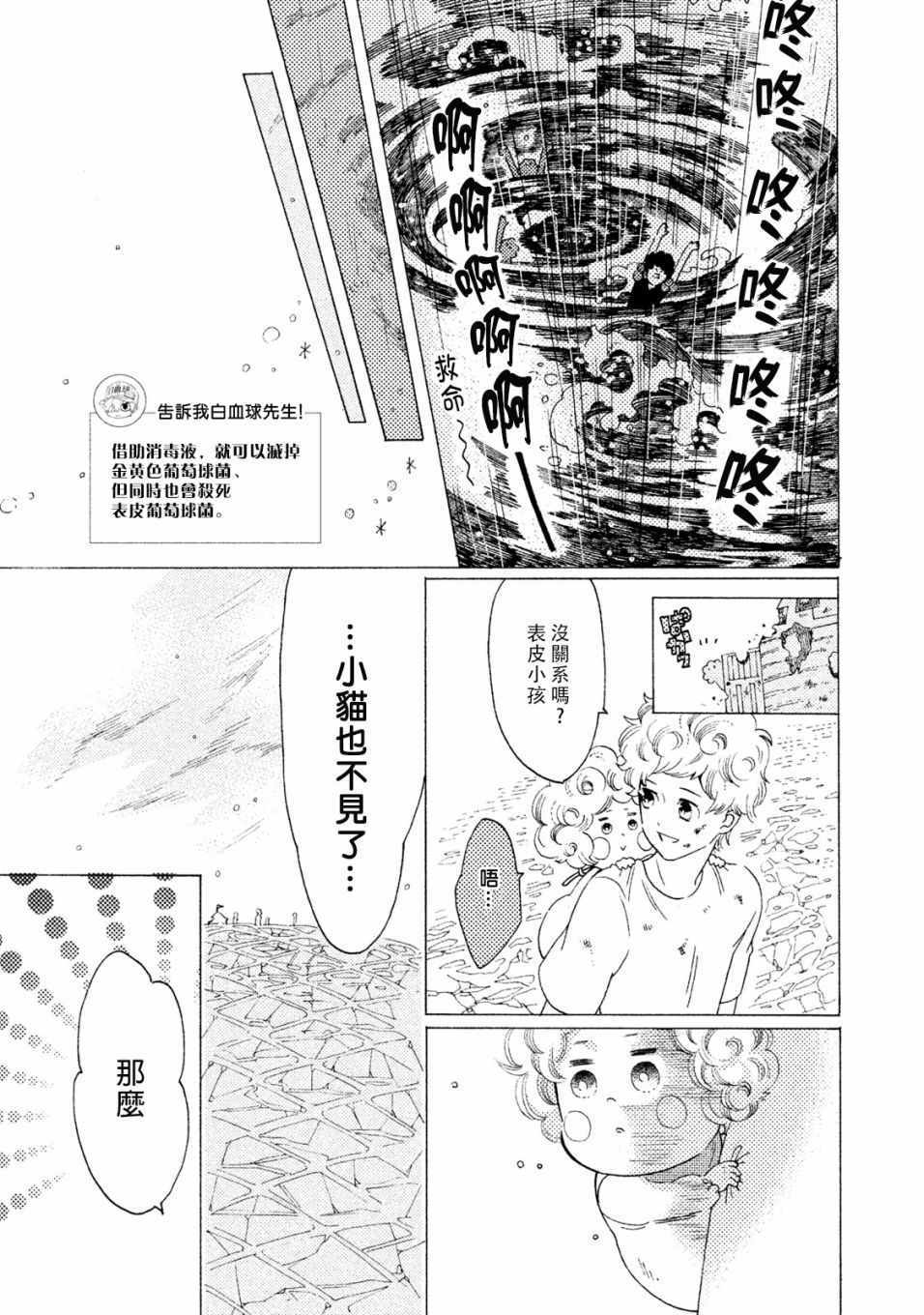 第8话8