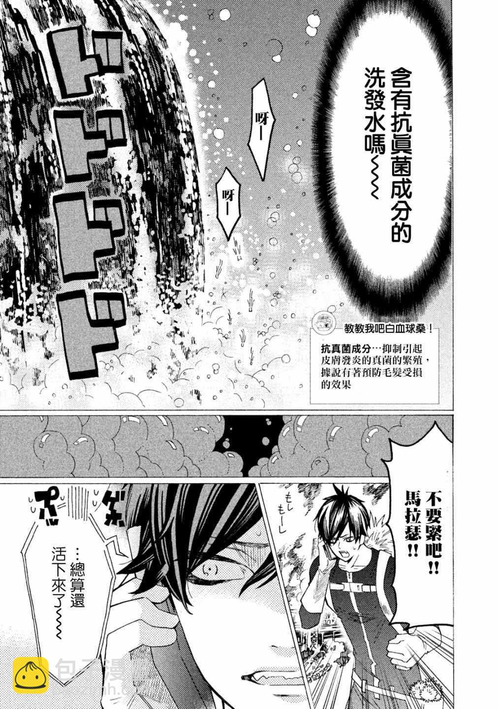 第9话10