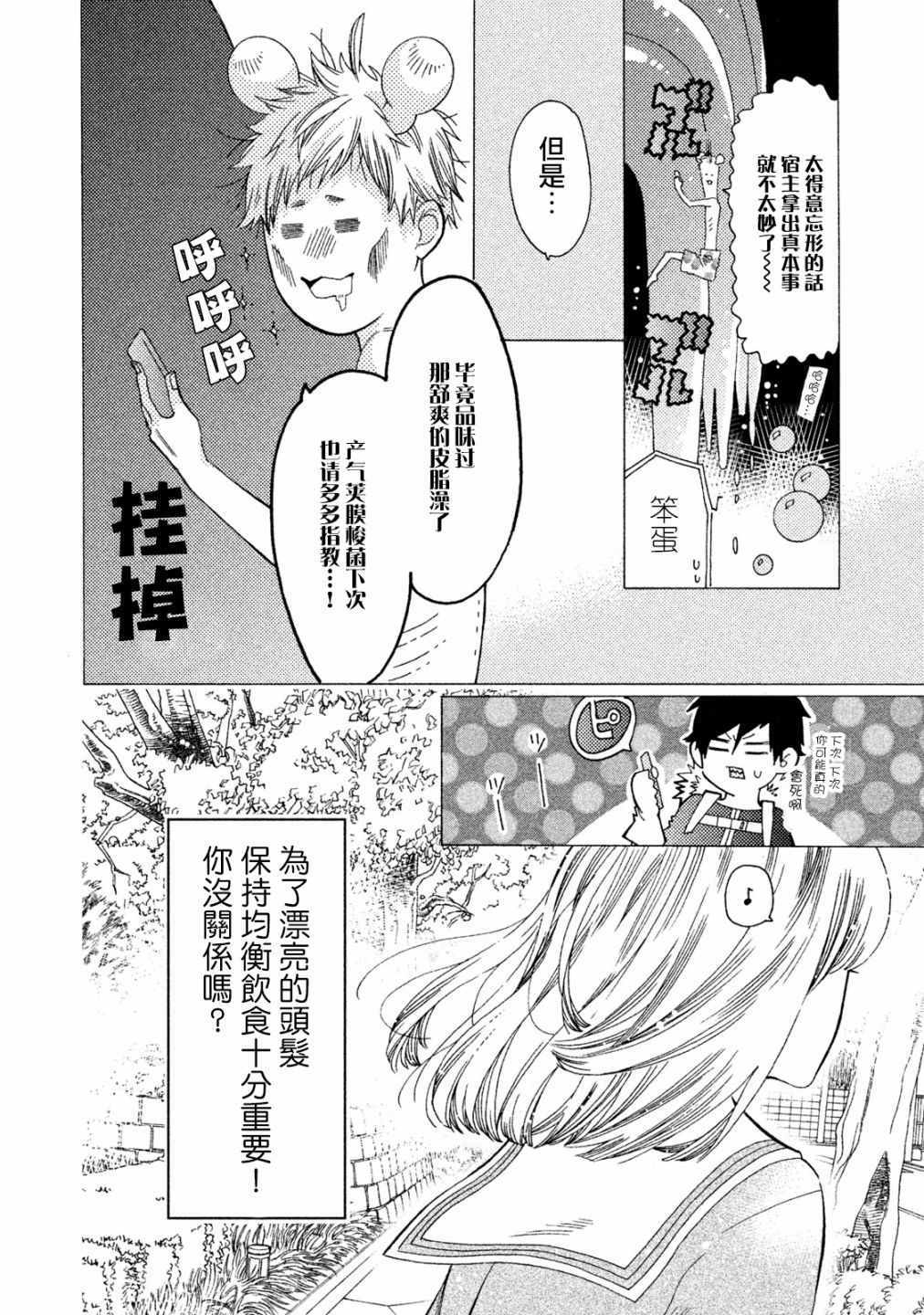 第9话11