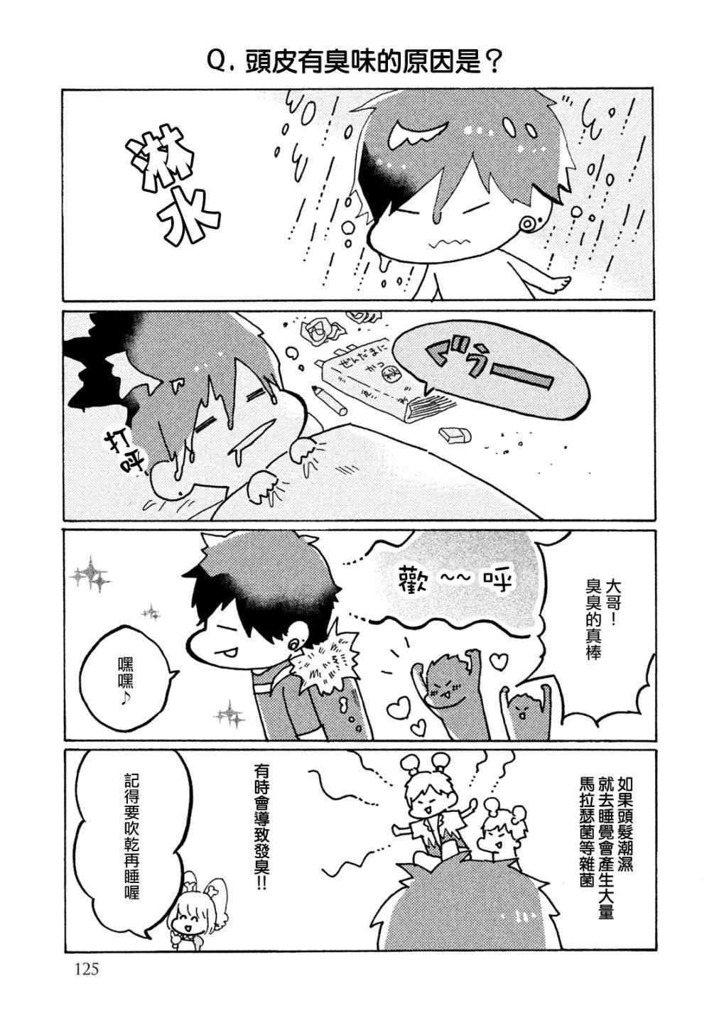 第9话12