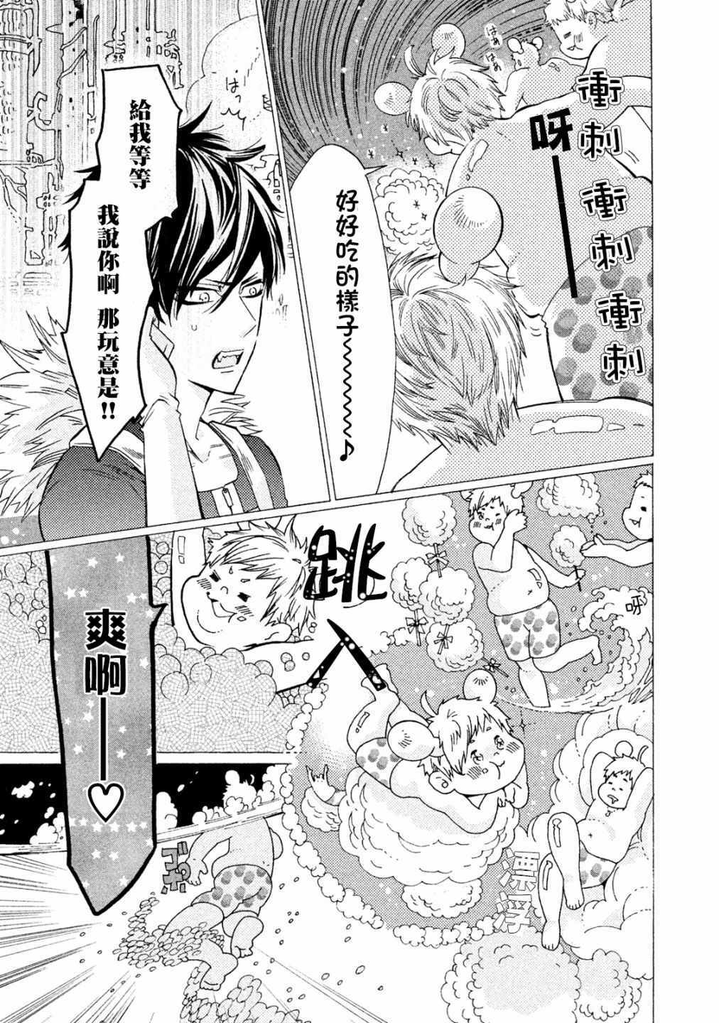 第9话8