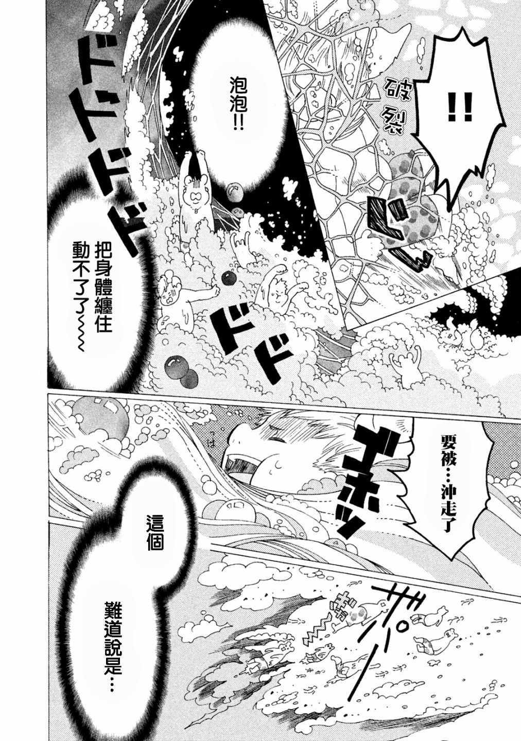 第9话9