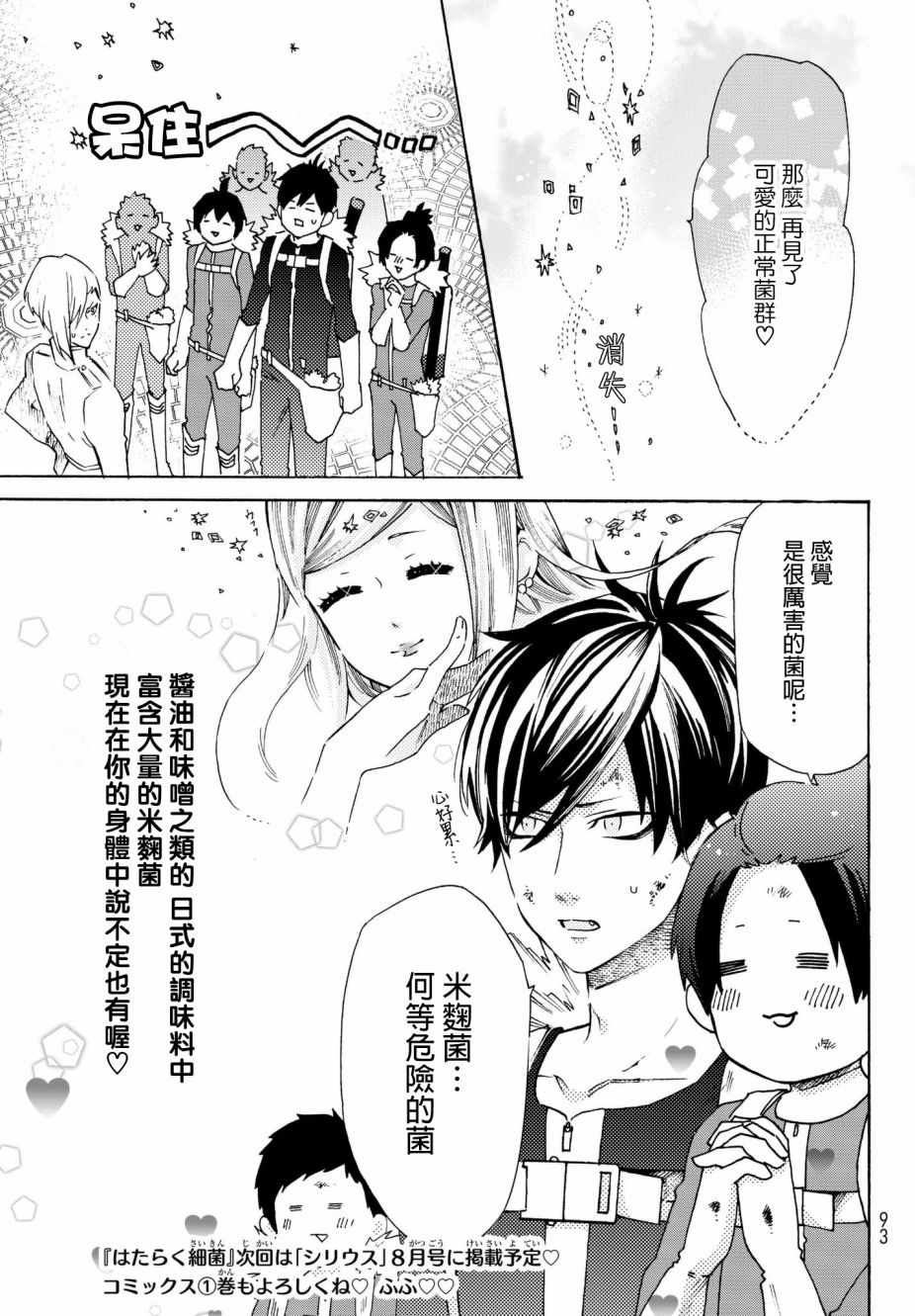 番外0116