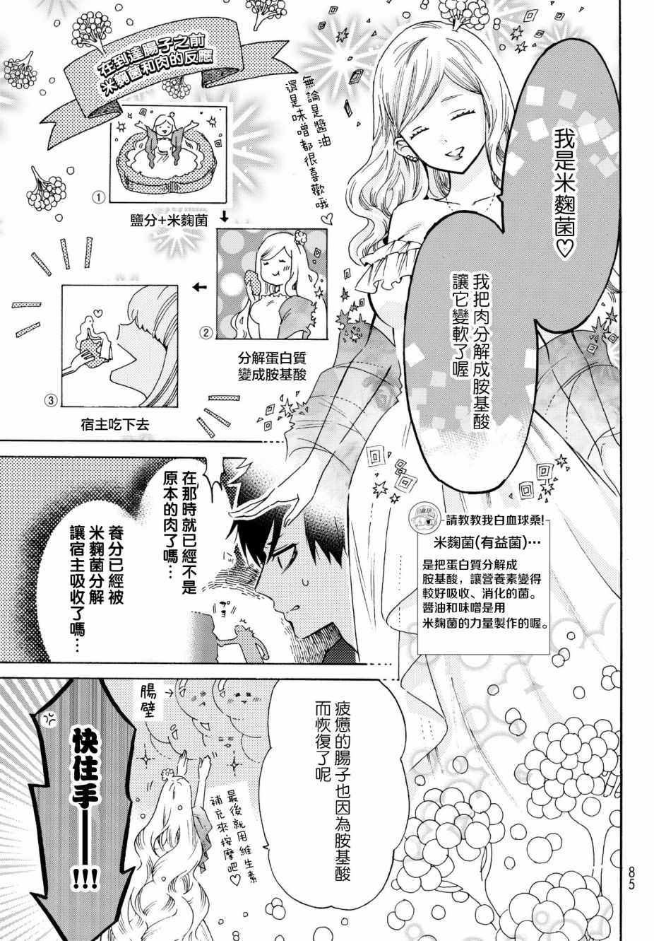 番外018