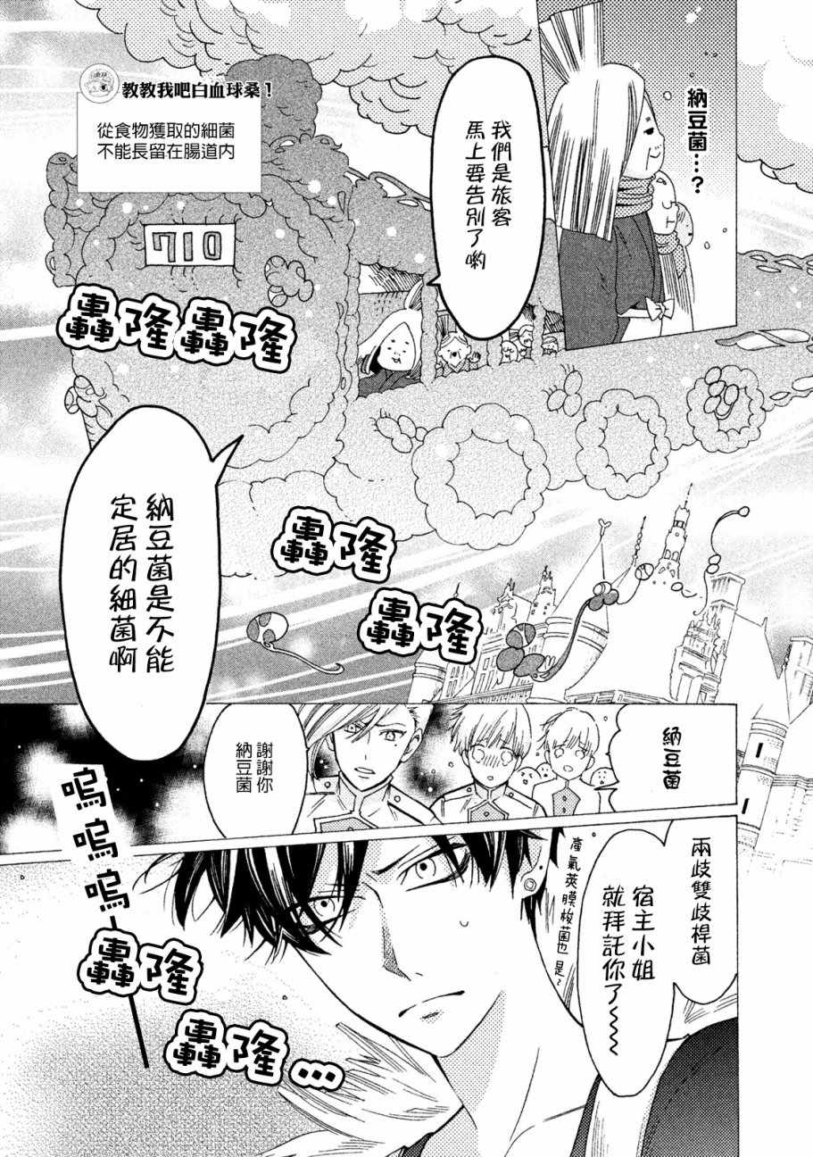 第10话10