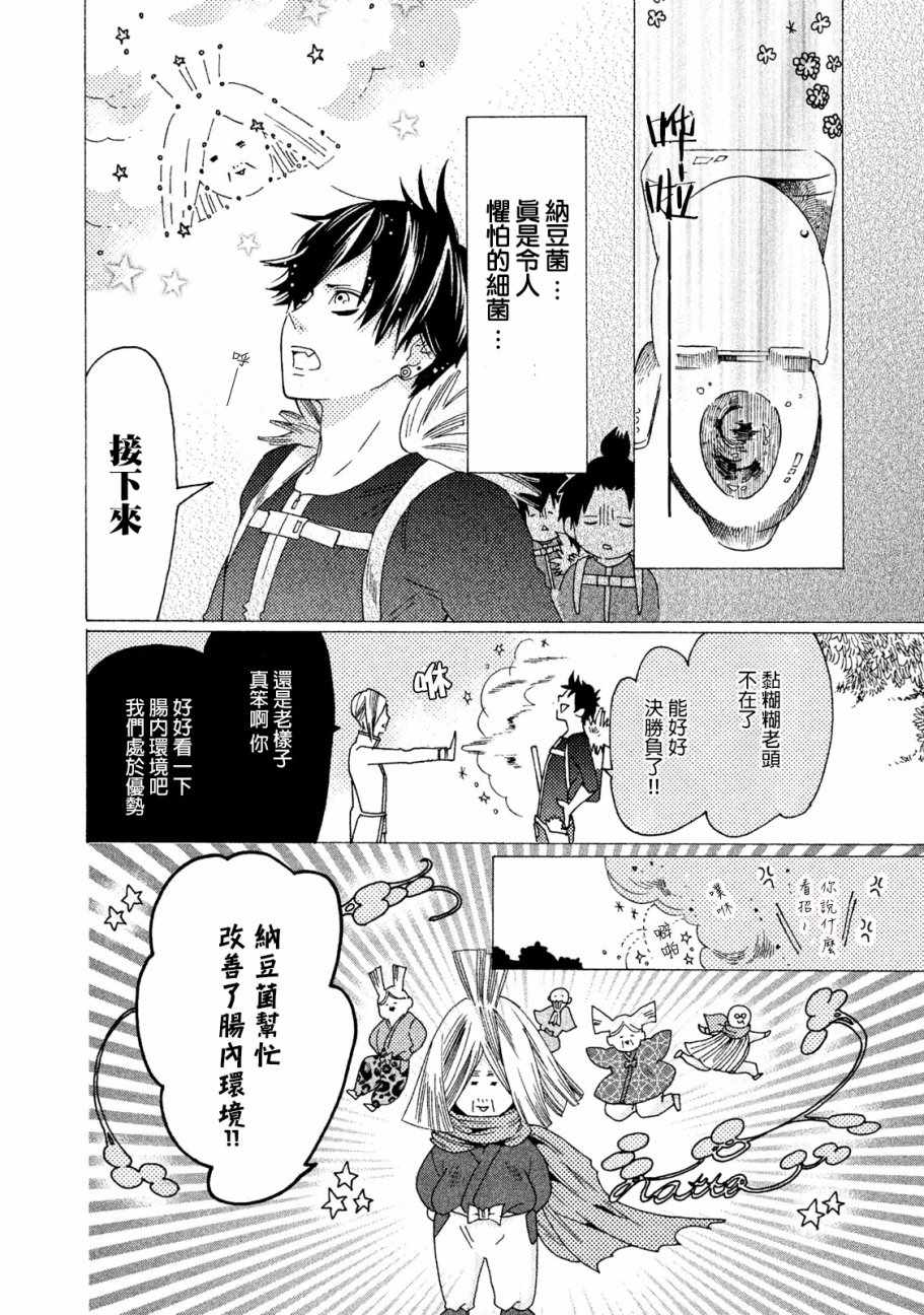 第10话11
