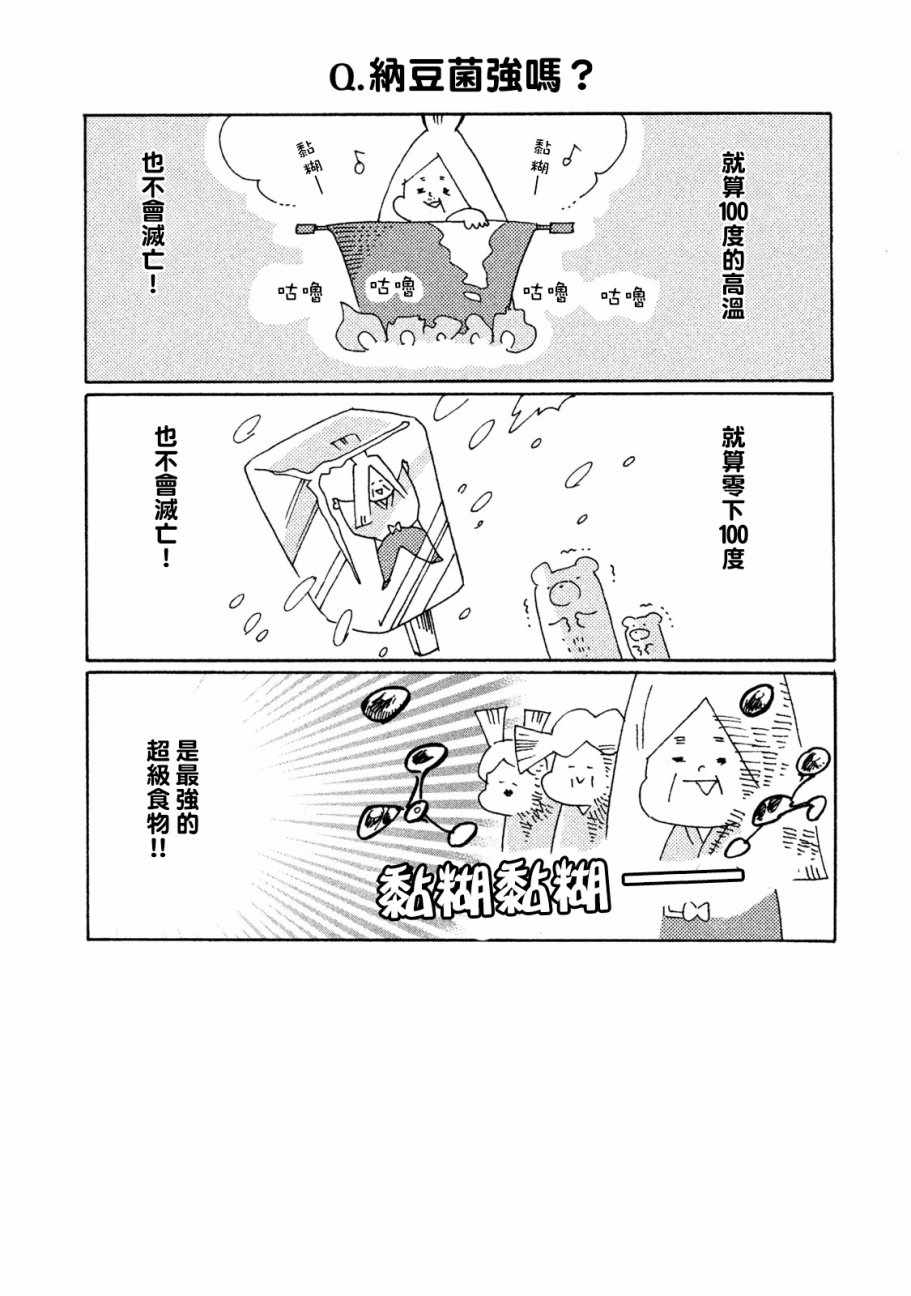 第10话12