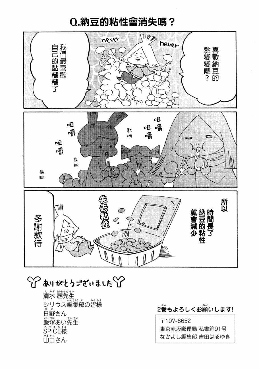 第10话13