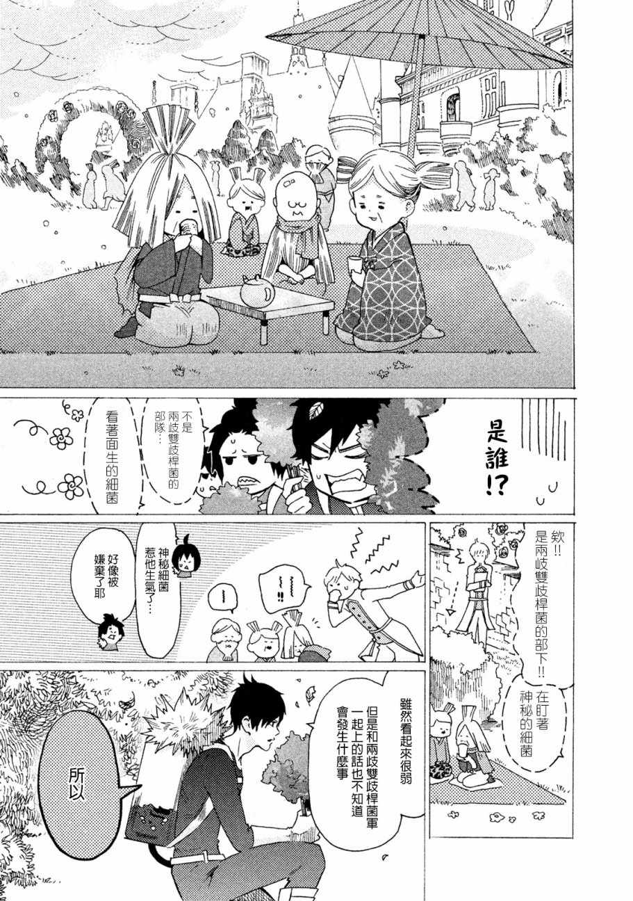 第10话2