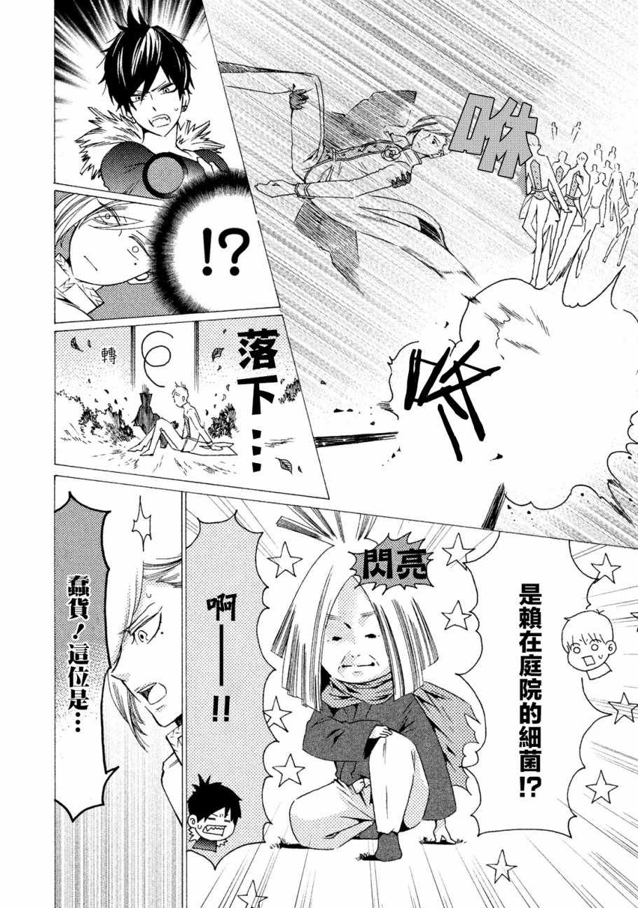 第10话5