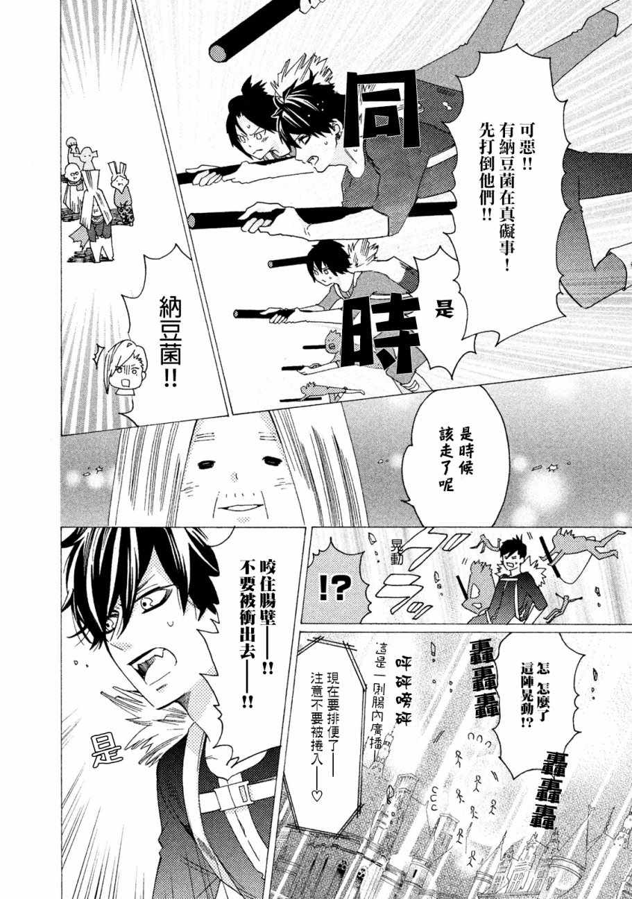 第10话9