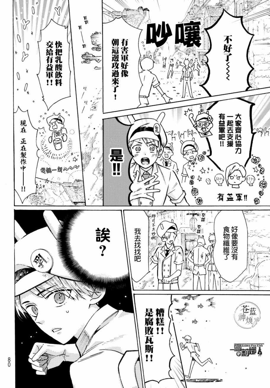 番外021