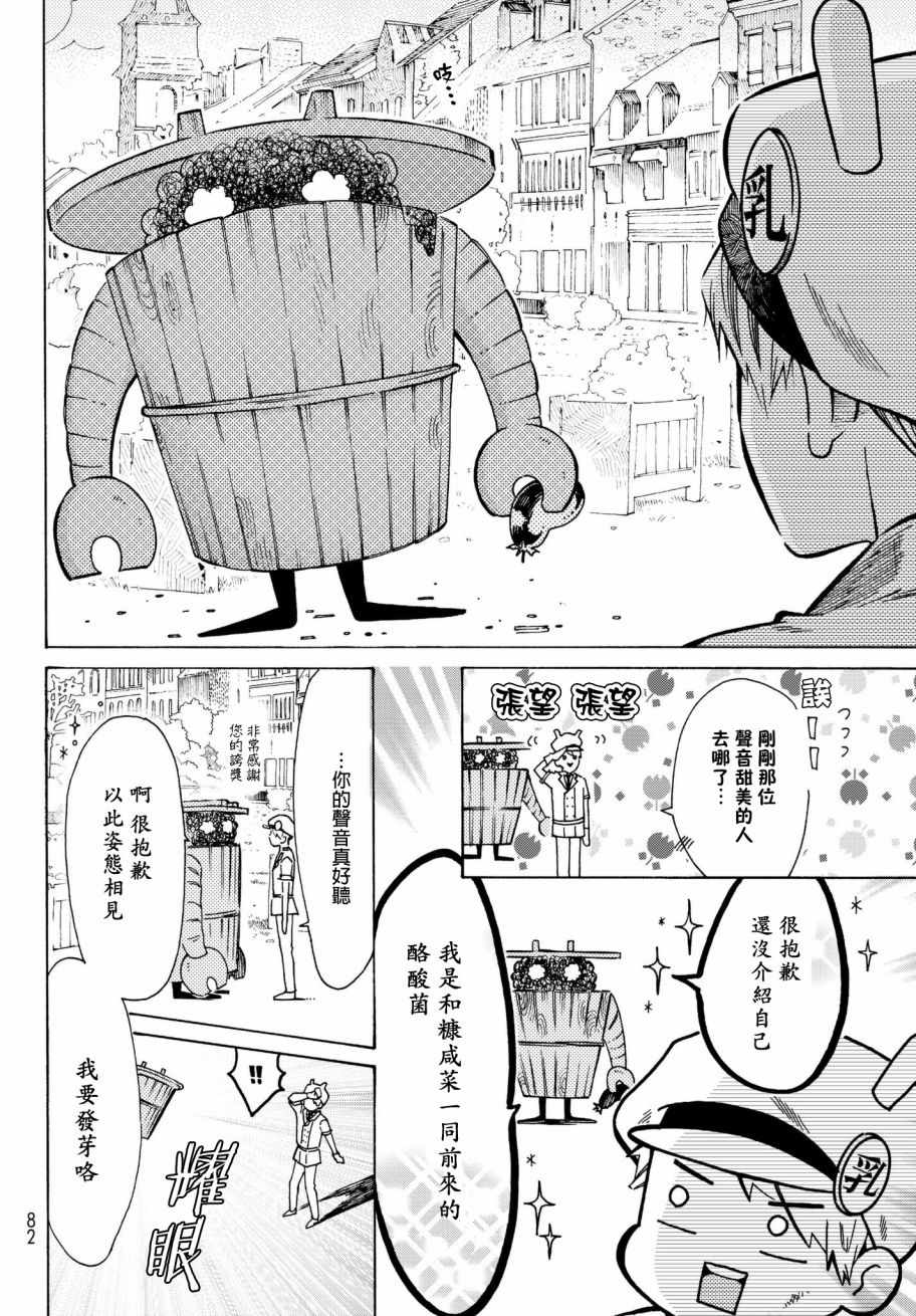 番外023