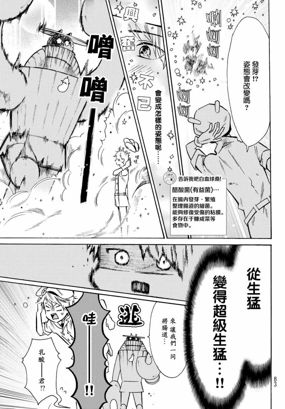番外024