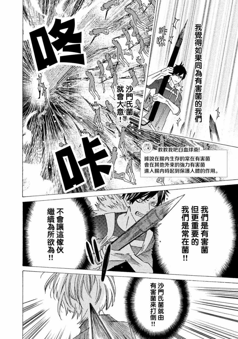 第11话13