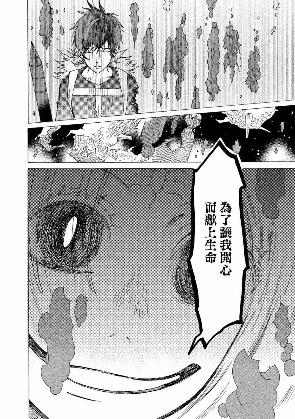 第11话15