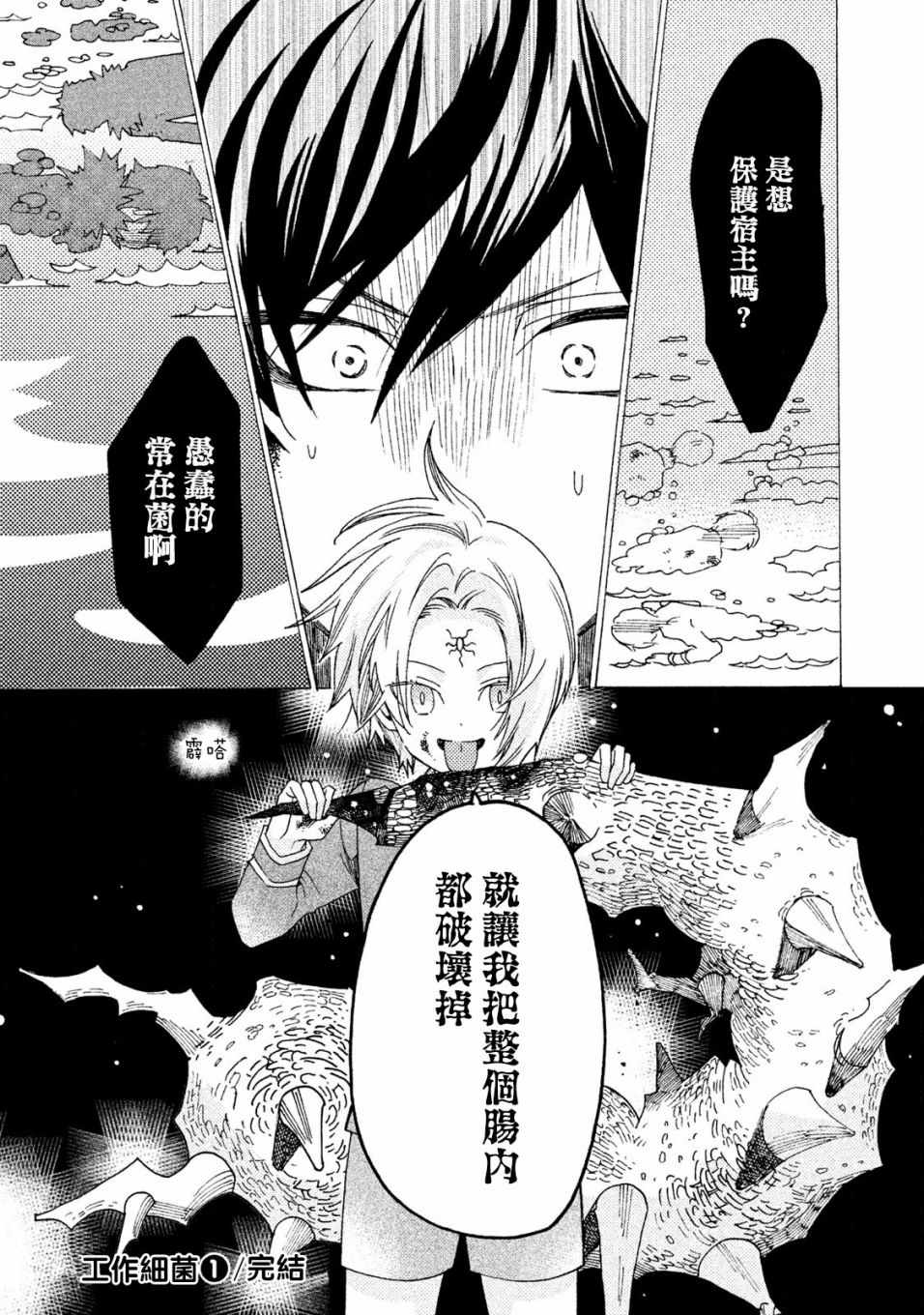 第11话16