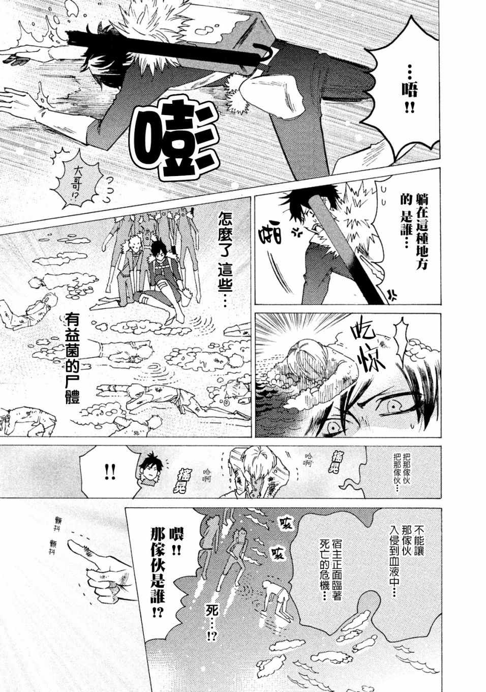第11话4