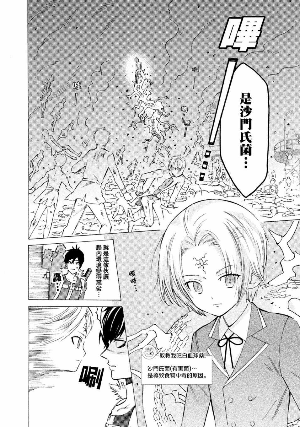 第11话5