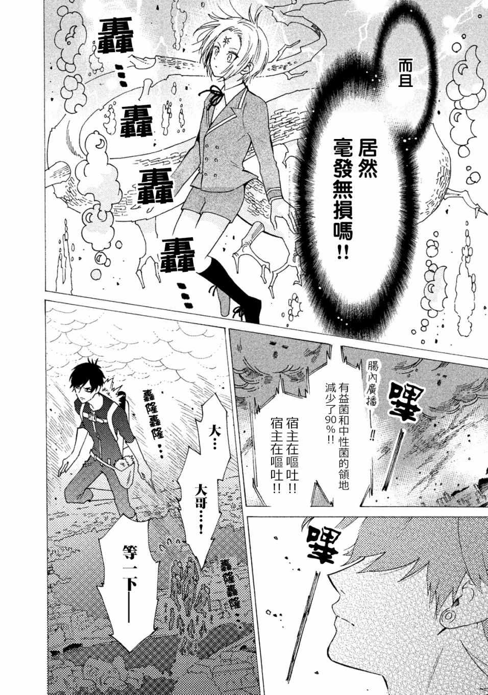 第11话9
