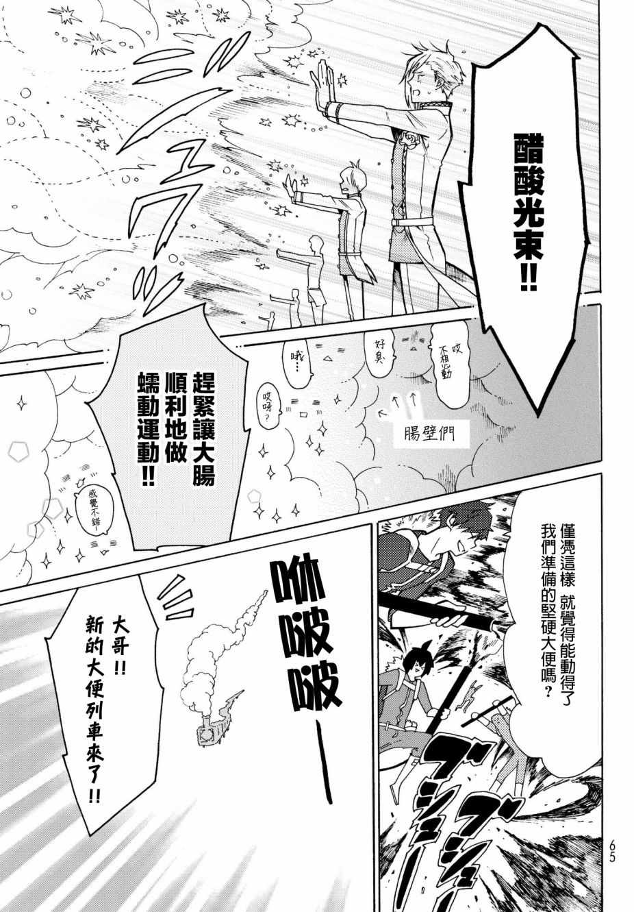 番外0310