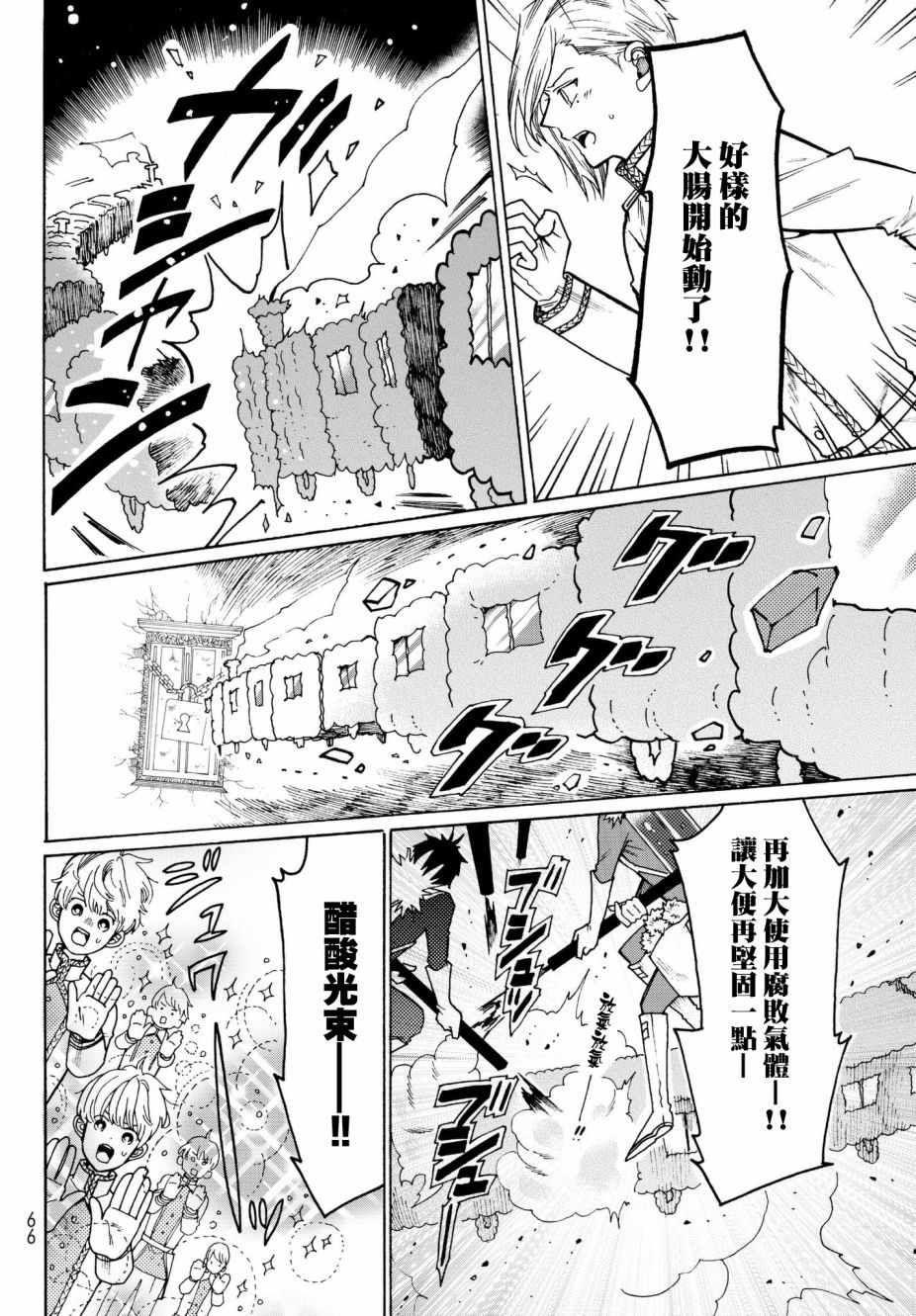 番外0311