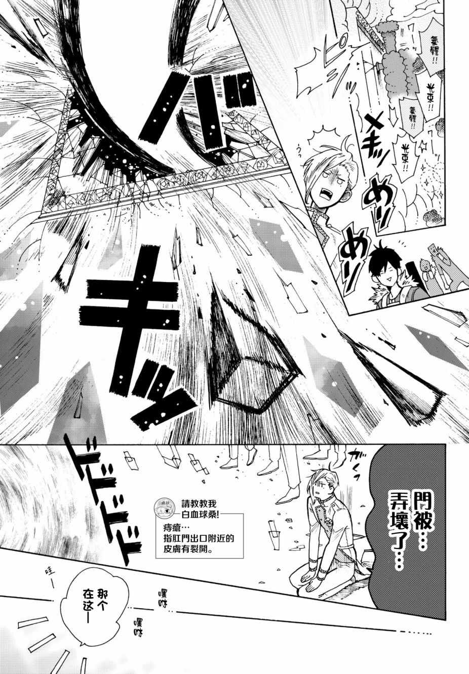 番外0312