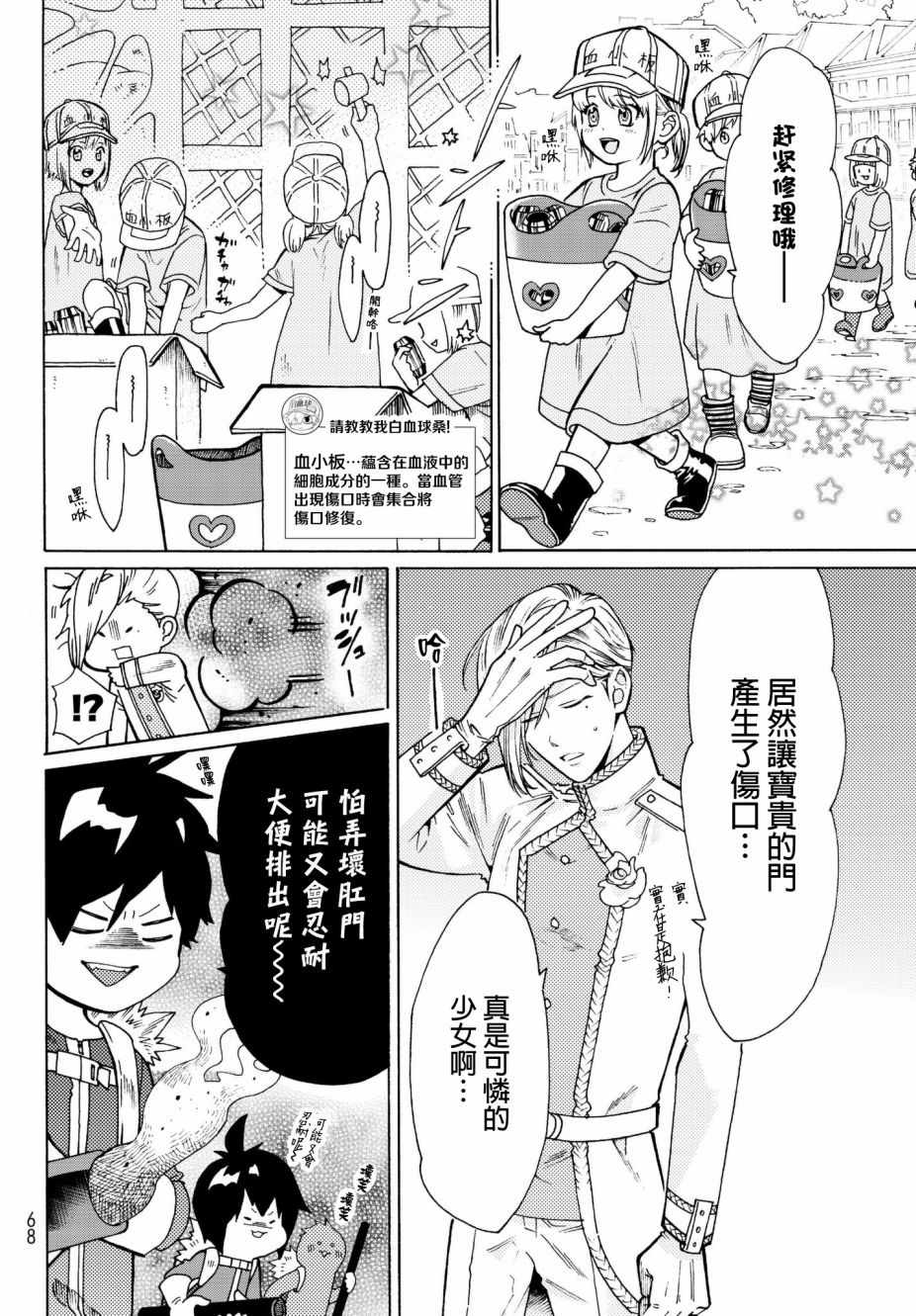 番外0313