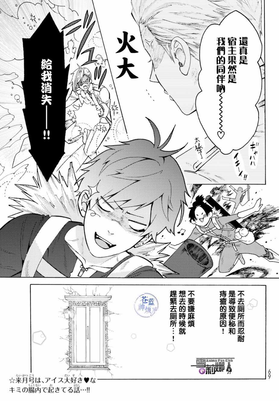 番外0314