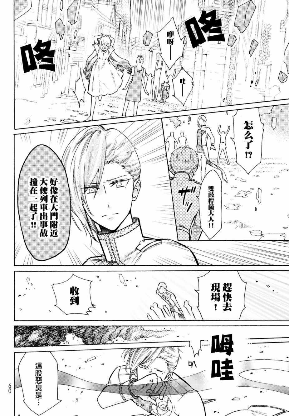 番外035