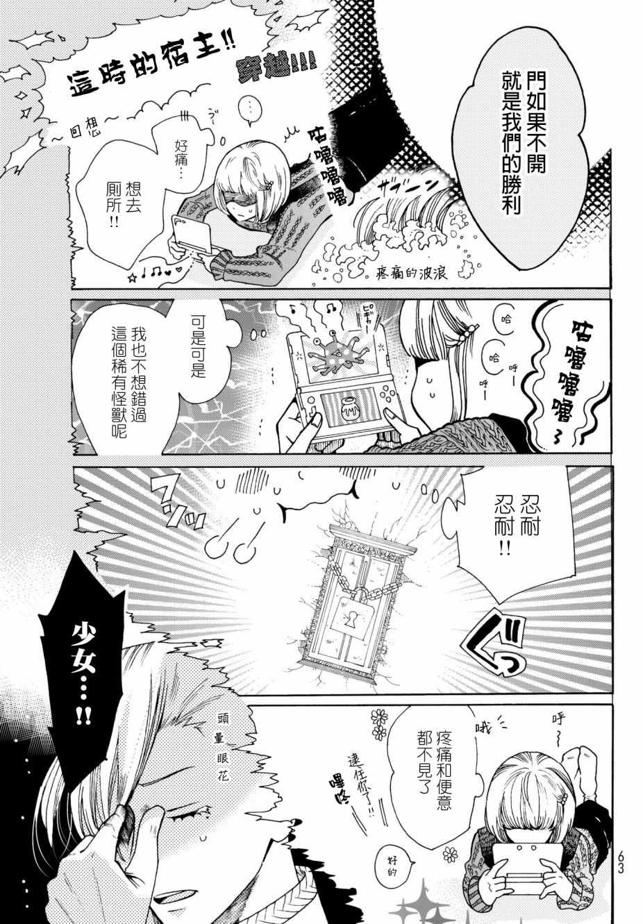番外038