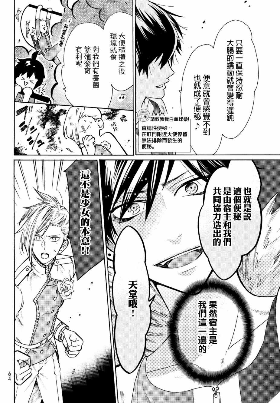 番外039