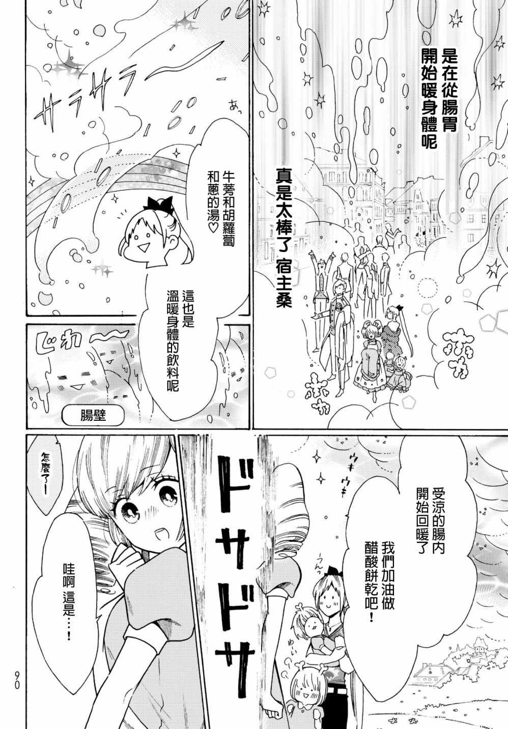 番外0413