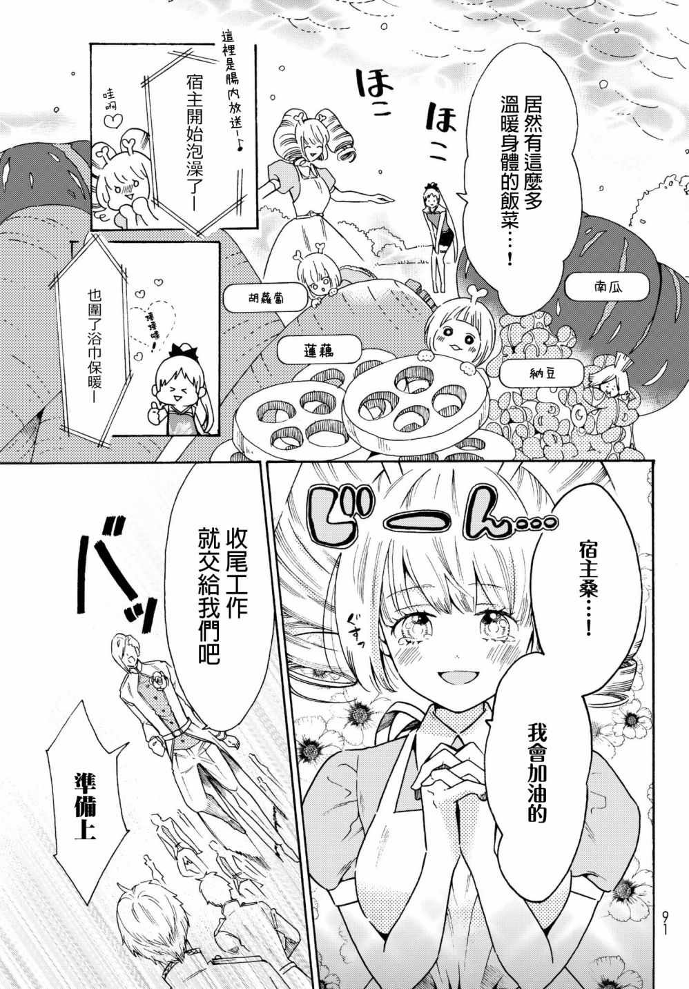 番外0414